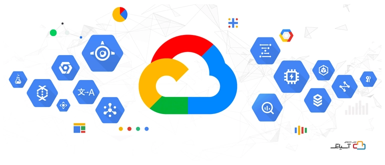 مزایا و معایب Google Cloud Platform
