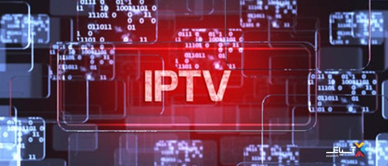 مزایای IPTV