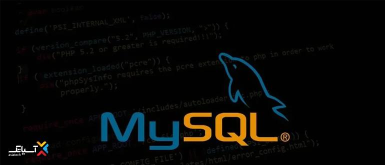پیکربندی MySQL