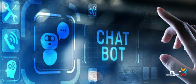 مزایای استفاده از Chatbot
