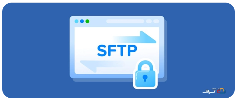 آموزش استفاده از SFTP