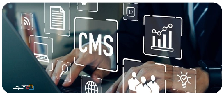 مزایای CMS