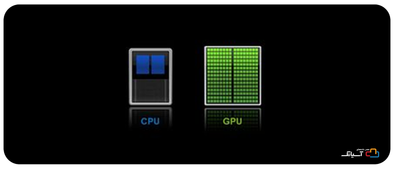 تفاوت CPU و GPU 