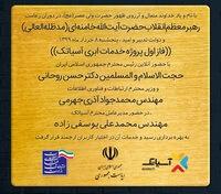 افتتاح رسمی خدمات ابری آسیاتک توسط رئیس محترم جمهوری اسلامی ایران